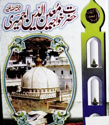 Moeen ul Hind Khuja Moeen ul Deen